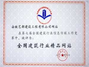 建筑企业精品网站